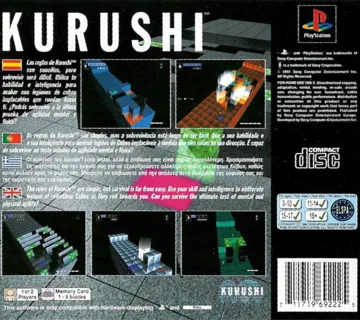 Kurushi (EU) box cover back